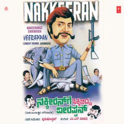 Nakeerange Sikkibidda - Veerappan-GxsEYTlbQ2U