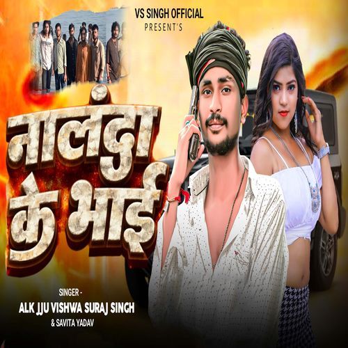 Nalanda Ke Bhai cover art