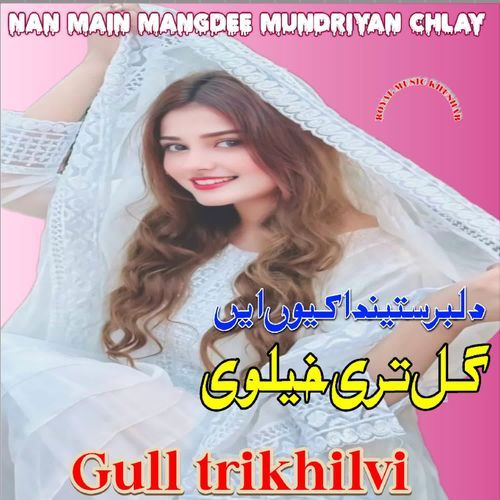 Nan main mangdee mundriyan chlay