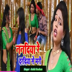 Nandiya Re Dardiya Se Mari-RQYsUBNpfls