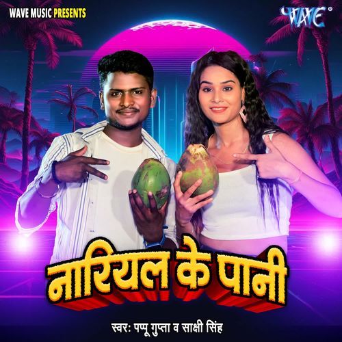 Nariyal Ke Pani