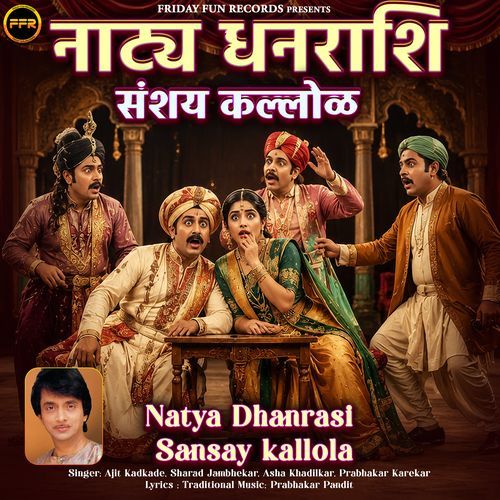 Samya Tilahi Nach