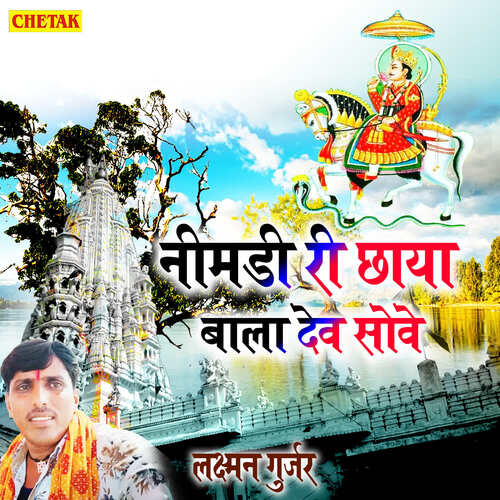 Nimadi Ri Chhaya Bala Dev Sove