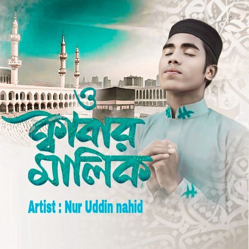 O Kabaar Malik