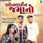 Online Jamano Part 6