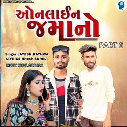 Online Jamano Part 6