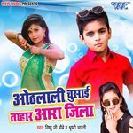 Othlali Chusai Tahar Ara Jila