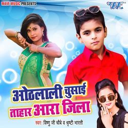 Othlali Chusai Tahar Ara Jila