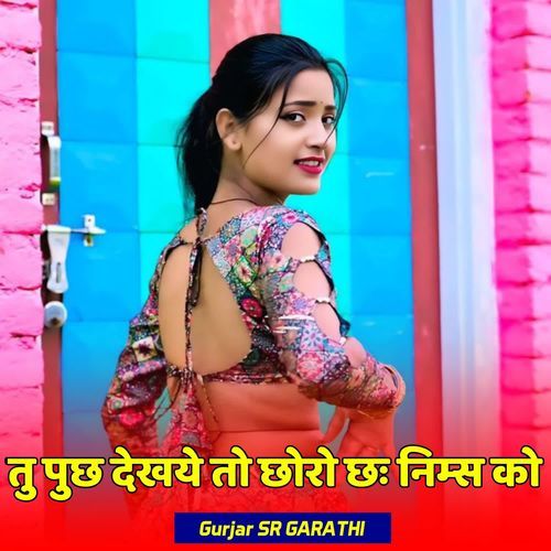 तु पुछ क देखयो तो छोरो छः निम्स को