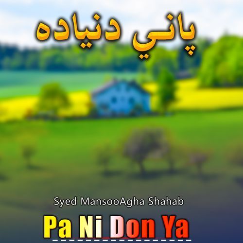 Da Yar Hijr