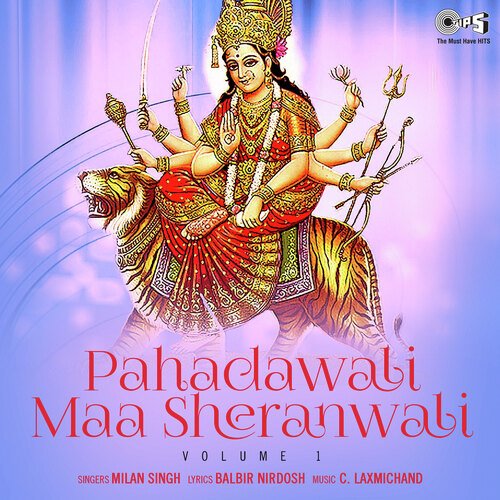 Pahadawali Maa Sheranwali Vol.1
