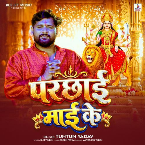 Parchhai Mai Ke