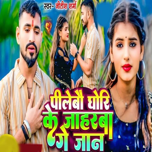 Pelebo Dhori Ke Jaharaba Ge Jan