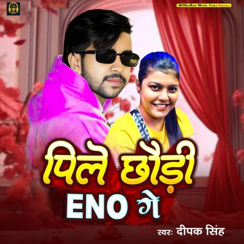 Pile Chhaudi Eno Ge