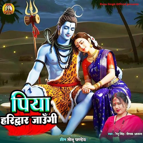 Piya Haridwar Jaungi