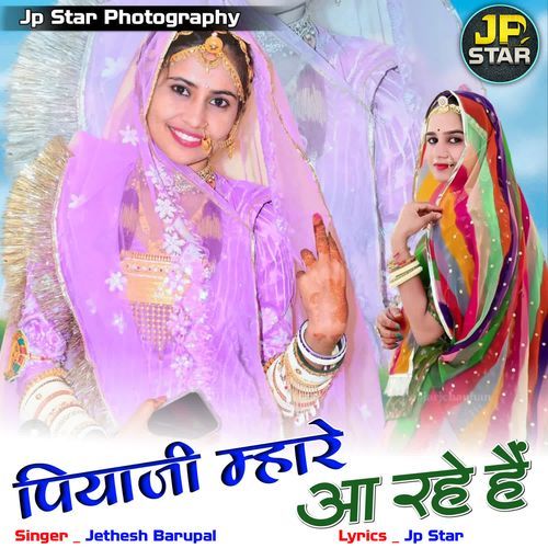 Piyaji Mhare Aa Rahe H