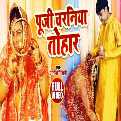 Pooji Charaniya ToharS