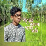 Porer Jayga Porer Jomi