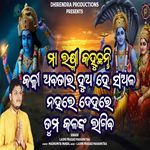 Prabhu Tuma Dehare Kalanka Lagiba