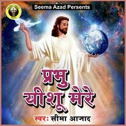 Prabhu Yeshu Mere-GD4-ACVWBGs