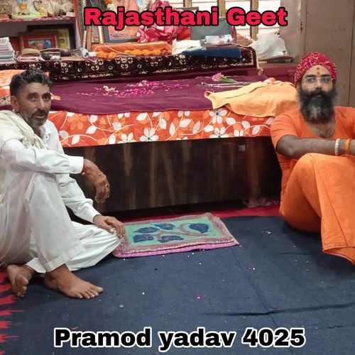 Pramod yadav 4025
