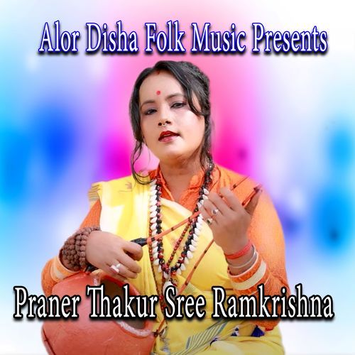 Praner Thakur Sree Ramkrishna