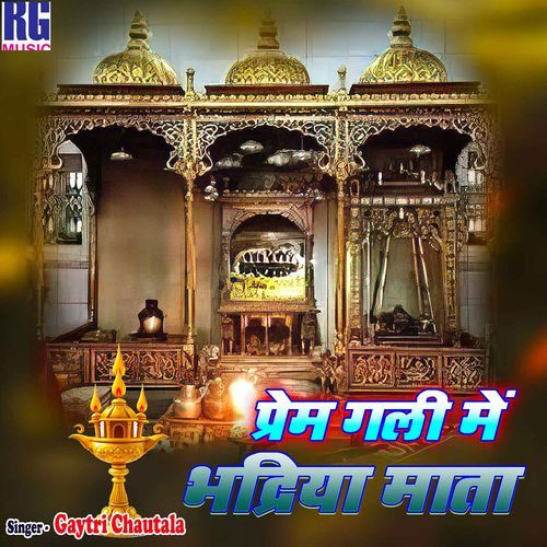 Prem Gali Me Bhadriya Mata