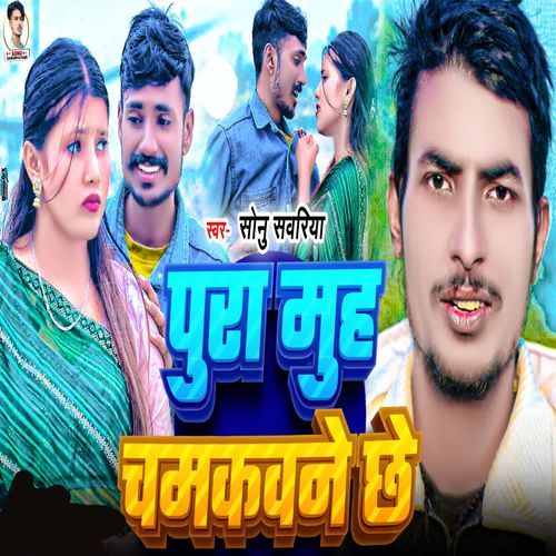 Pura Muh Chamkaune Chhe