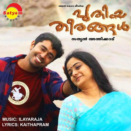 Puthiya Theerangal (Original Motion Picture Soundtrack)