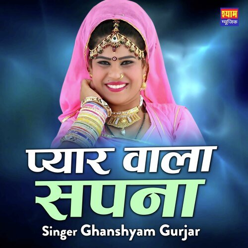 Pyar Wala Sapna