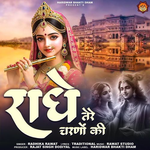 Radhe Tere Charno Ki