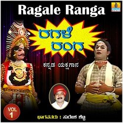 Ragale Ranga, Vol. 1-SRIvASdYTXU