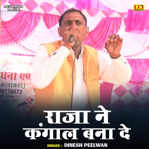 Raja ne kangal bana de (Hindi)