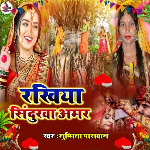 Rakhiya Sindurwa Amar