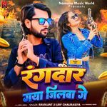 Rangdar Gaya Jilwa Ge