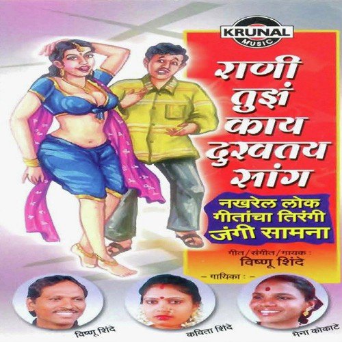 Prem Rogachi Jadli Bimari