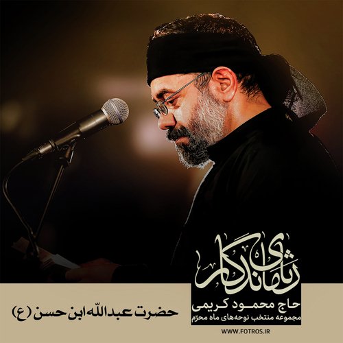 Akbar Shod Eraban Eraba Pas Man Chi (Live) cover art