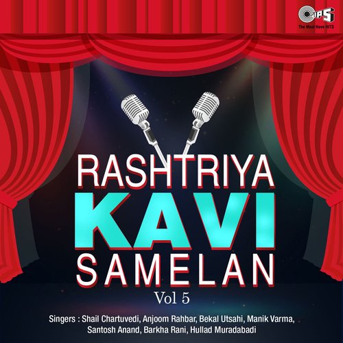 Rashtriya Kavi Samelan, Vol. 5_poster_image