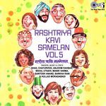 Rashtriya Kavi Samelan, Vol. 5