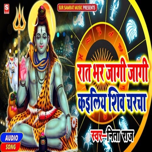Rat Bhar Jagi Jagi Karbay Shiv charcha