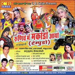 Runiche Main Makodo Aayo