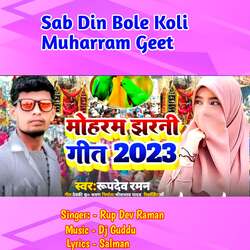 Sab Din Bole Koli Muharram Geet-QDEPcy0BUV0