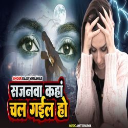 Sajnawa Kaha Chal Gail Ho