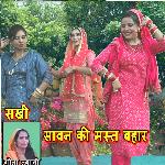 Sakhi Sawan Ki Mast Bahar Bag Me