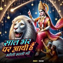 Sal Bhar Par Aayi Hai Bholi Bhali Maa (Devi Geet)-CEUoUDIADwU