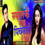 Samhal Ke Raakh Pichkari Ke Pani