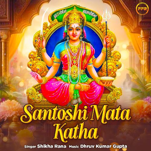 Santoshi Mata Katha