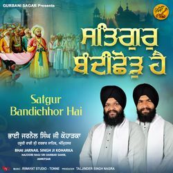 Satgur Bandichhor Hai