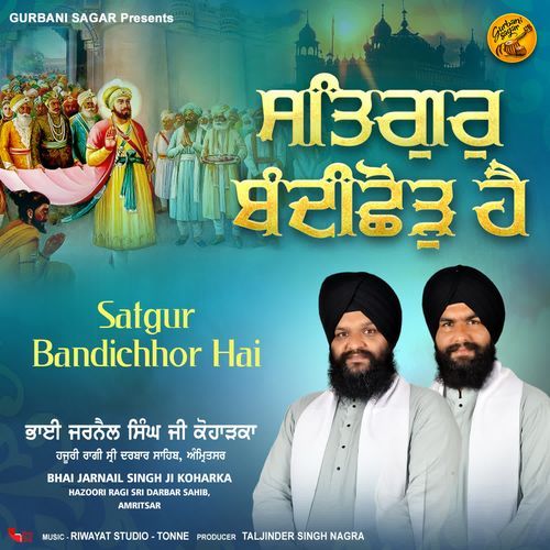 Satgur Bandichhor Hai