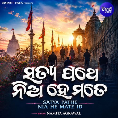 Satya Pathe Nia He Mate ID